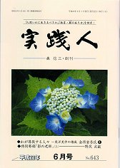 6���� No.643