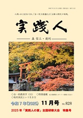 11���� No.828