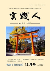 12���� No.829