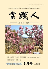 3���� No.832